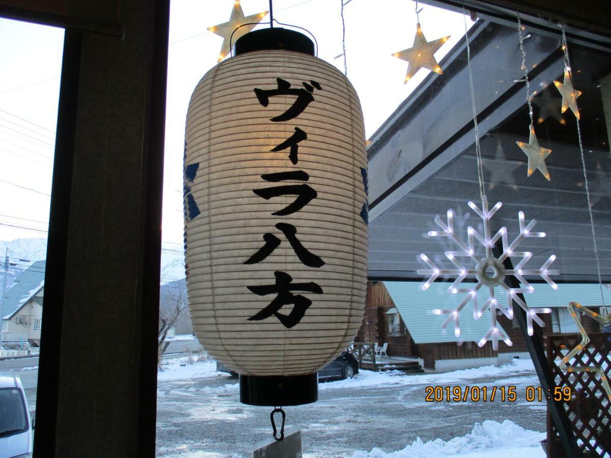 Lodge Villa Happo Hakuba Exterior photo